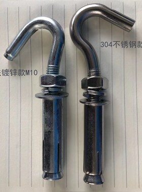 304不锈钢铁镀锌膨胀钩子带钩螺丝井盖网窨挂钩吊钩M6M8M10M12