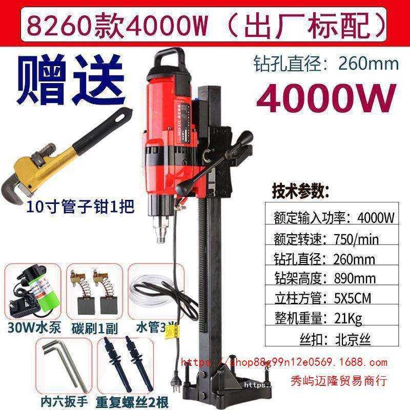 金都水钻机钻孔机工程钻机大功率台钻机立式水钻混凝土取芯带支架,淘宝优惠券,粉丝福利购,淘宝优惠卷