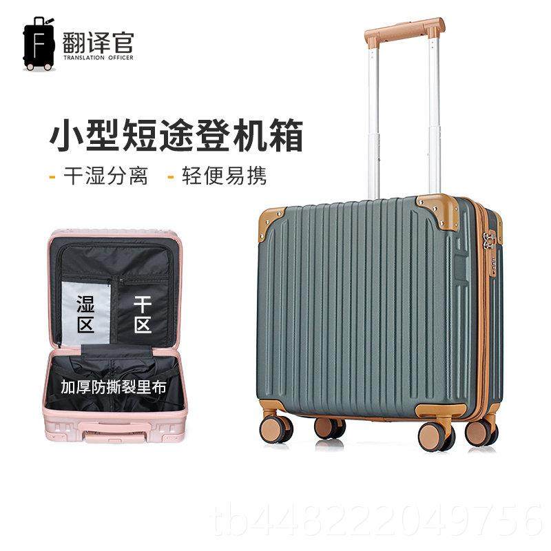 正品便翻译机官拉杆密箱女行李箱男16寸小型迷你登箱子轻手提码皮,淘宝优惠券,粉丝福利购,淘宝优惠卷