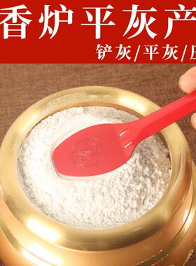 平灰铲合金压香灰铲子铲香灰铲子香炉小铲子香灰压香灰平整灰铲