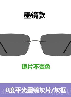 高档无框2变色眼镜防蓝光辐射电脑护目近眼镜男框架视轻商务平光