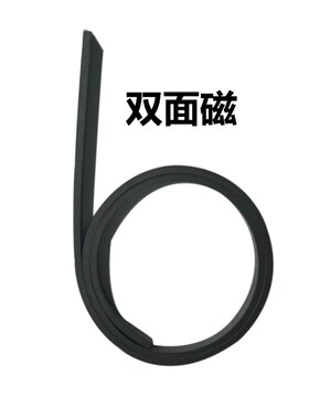 纱窗橡胶软磁条广告教具磁力工具架吸铁石钕铷强力小磁铁刚贴片