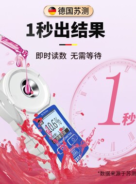 葡萄测糖仪水果高精度测糖仪器甜度测试仪测量仪侧糖仪测水果甜度