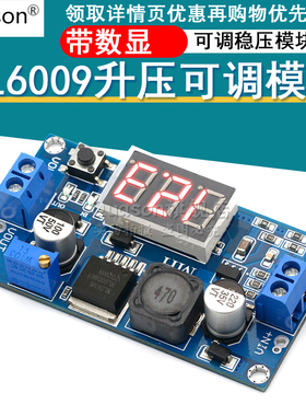 XL6009 DC-DC可调升压模块 输出可调 带电压表数显4.5-32V升5-35V