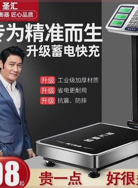 电子秤摆摊商用小型精准台秤家用称重100公斤300kg快递电子秤