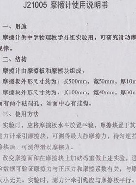 教学用木制摩擦计摩擦力实验器滑动摩擦力规律物理实验器材力学