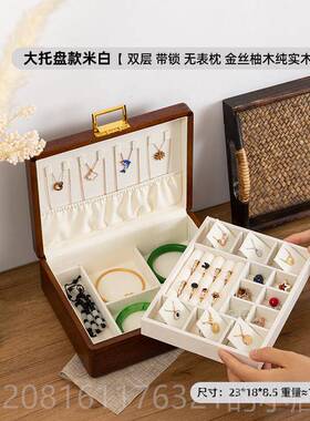 正品匠夫纯实木首收纳盒木质带功锁双层式复中古轻奢首饰盒子手饰