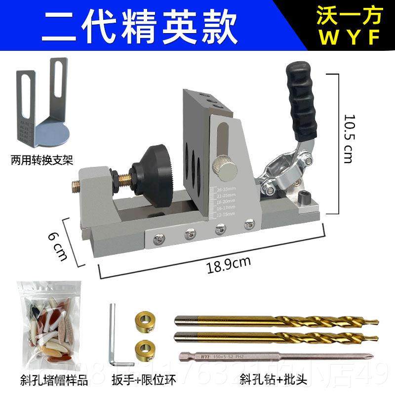 正品沃Y一便款斜孔器斜眼机木工DI工具家俱装衣柜组钻孔轻器模具,淘宝优惠券,粉丝福利购,淘宝优惠卷