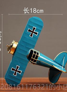 正品创式复怀旧铁古艺飞机模型摆件意电视柜酒吧店美铺橱窗道具装