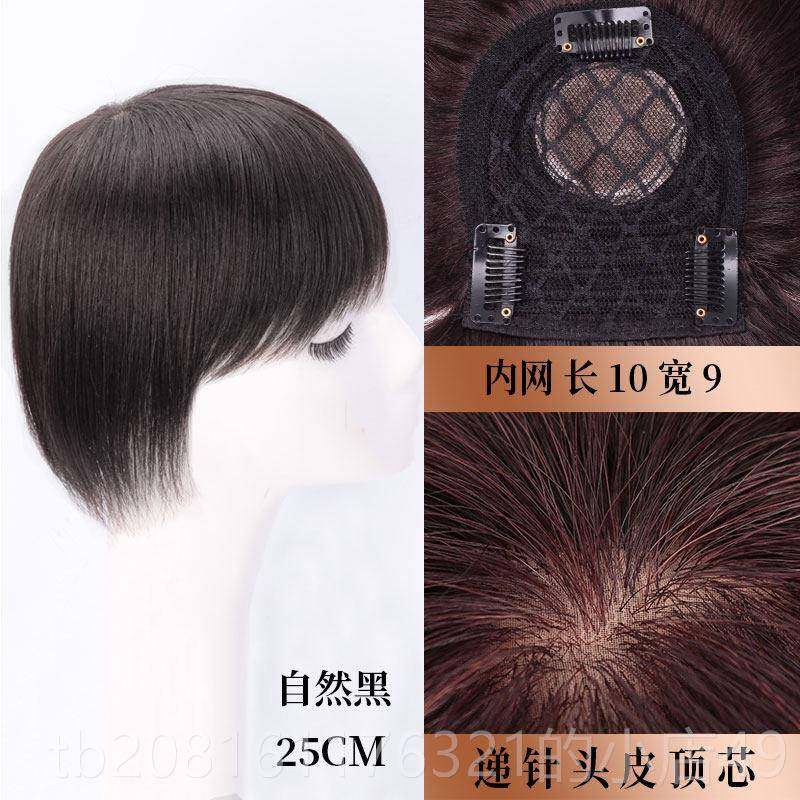正品头顶补发片女真发遮发假发片直发补一片式轻薄针无痕自白然递,淘宝优惠券,粉丝福利购,淘宝优惠卷