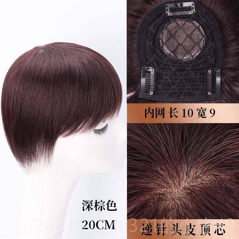 正品头顶补发片女真发遮发假发片直发补一片式轻薄针无痕自白然递,淘宝优惠券,粉丝福利购,淘宝优惠卷