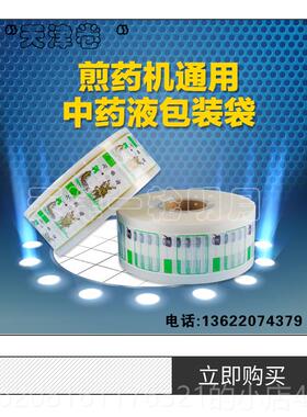 正品天津延高中药煎药机全自动煎药端锅智能煎药包装C一体机HA200