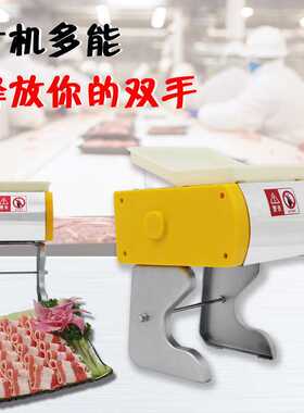 哈瑞斯70型切片机小型切丝机商用小型电动切片机家用全自动切肉丁