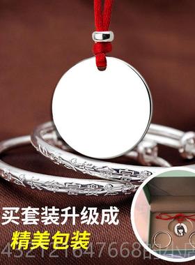 高档999纯银片圆牌项9炼男女宝宝绳吊坠儿童挂红件刻字照满月百天