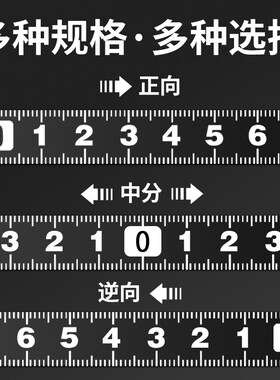 不锈钢可粘贴标尺带胶金属粘性刻度条贴尺平板台锯用中分自粘尺子