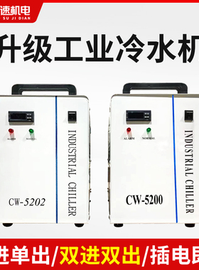 激光冷水机冷却机工业冷水机制冷机CW5200冷却水循环机雕刻机水箱