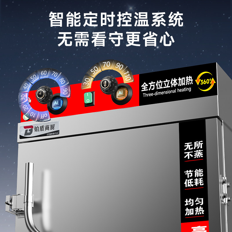 铂盾蒸饭柜商用电蒸箱食堂大小型燃气蒸饭车机米饭馒头全自动蒸柜,淘宝优惠券,粉丝福利购,淘宝优惠卷