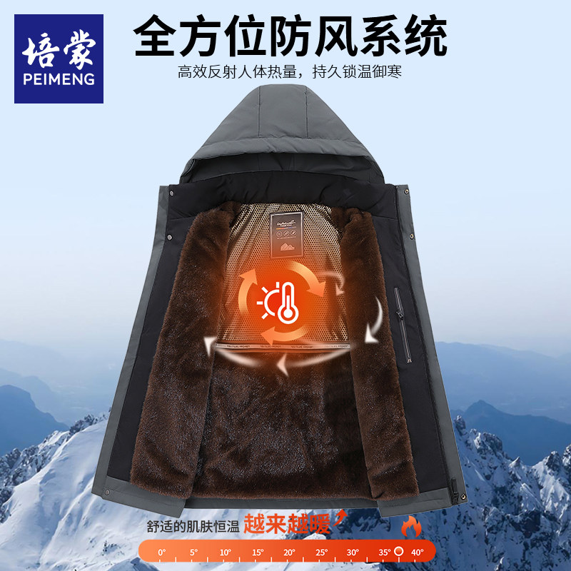 【烈儿超值年货节】培蒙90鸭绒男连帽羽绒服加绒加厚保暖