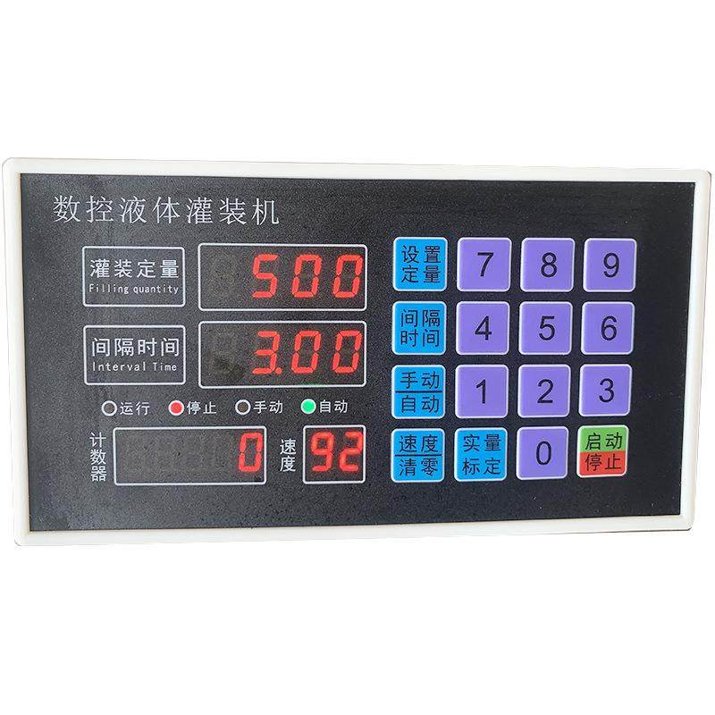 D22A数控液体灌装机白酒牛奶酒精矿泉水冰袋全自动小型定量分装机,淘宝优惠券,粉丝福利购,淘宝优惠卷