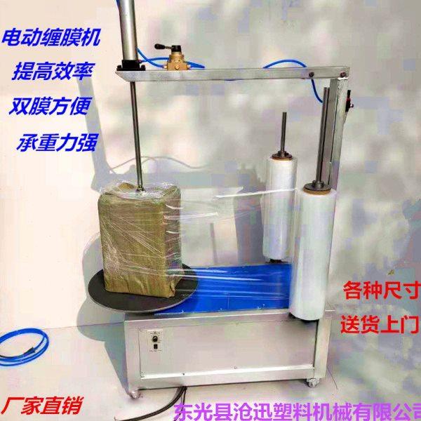 缠绕膜打包机全自动纸箱缠绕膜包装机托盘打包机手动缠绕膜机器,淘宝优惠券,粉丝福利购,淘宝优惠卷