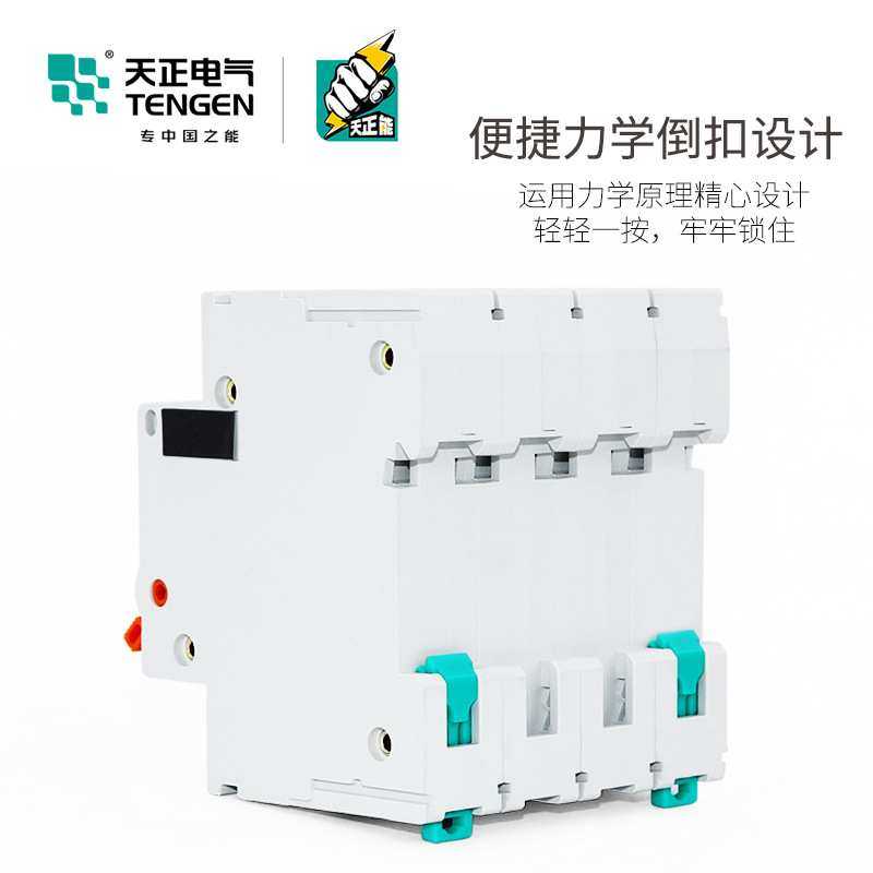 TENGEN天正电气 TGSCB1浪涌后备保护器SPD防避雷器4P前端分断开关,淘宝优惠券,粉丝福利购,淘宝优惠卷
