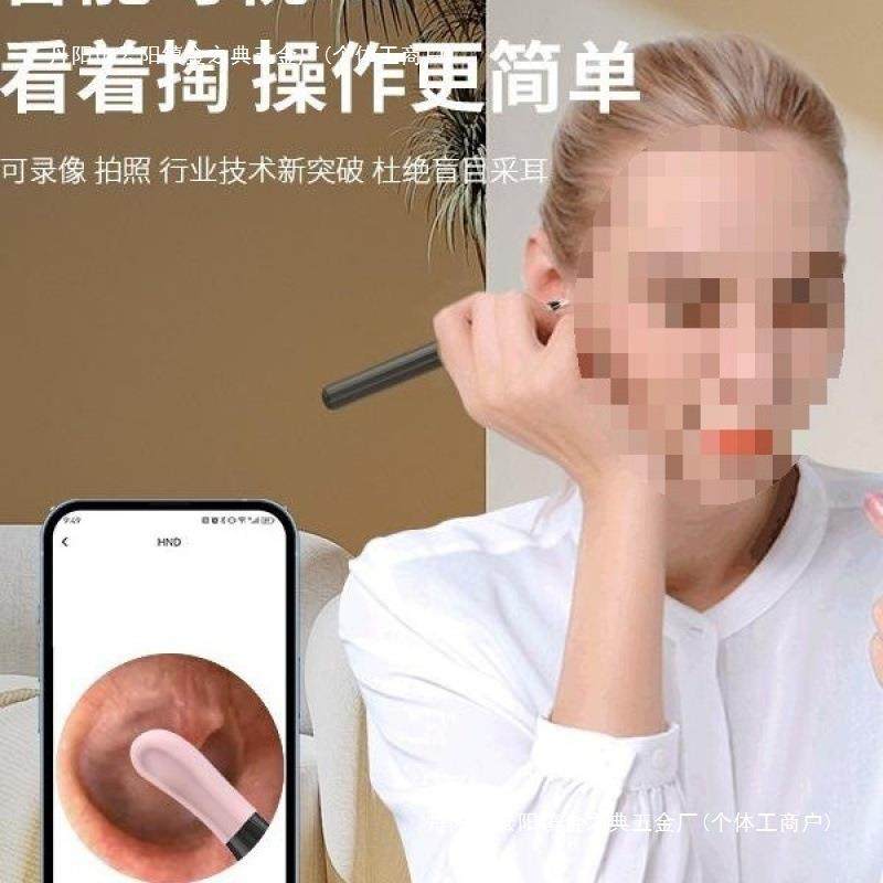 无线可视挖耳勺掏耳掏耳采耳工具套装专业掏耳朵发光儿童带灯,淘宝优惠券,粉丝福利购,淘宝优惠卷