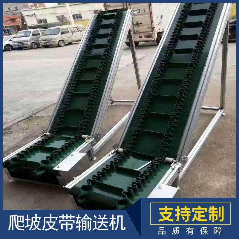 厂家爬坡皮带输送机 流防静电PVC流水线 裙边皮带式输送机,淘宝优惠券,粉丝福利购,淘宝优惠卷
