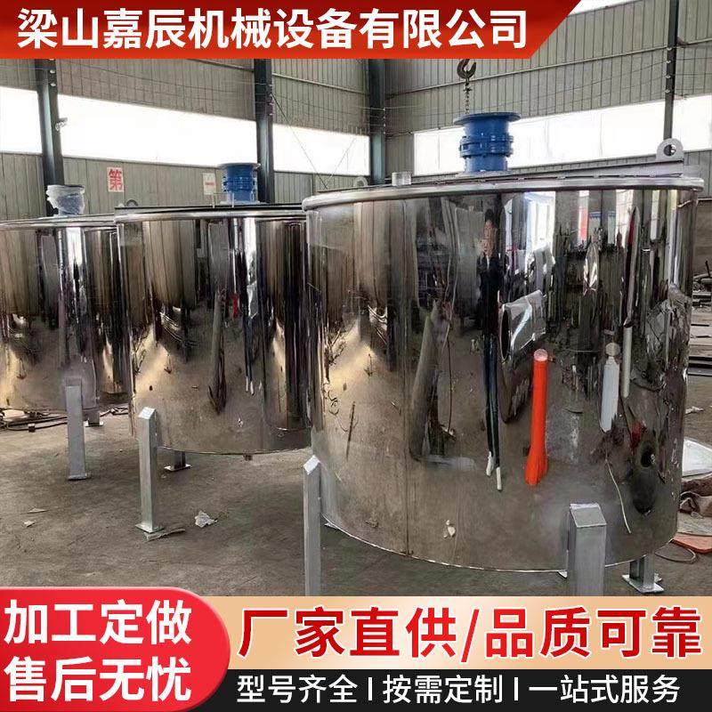 车用尿素液搅拌罐洗衣液搅拌设备洗车液搅拌设备不锈钢搅拌罐,淘宝优惠券,粉丝福利购,淘宝优惠卷