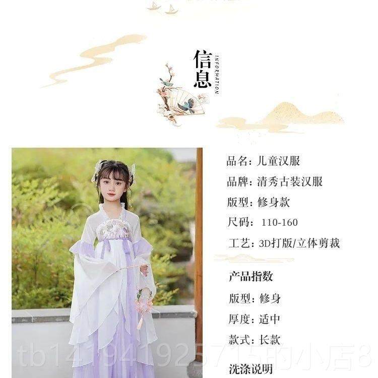 正品女童裙汉夏中季原服创古风超仙女孩襦国风唐装儿童古装演出服,淘宝优惠券,粉丝福利购,淘宝优惠卷
