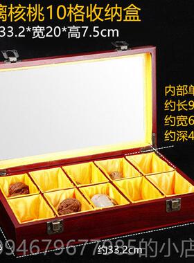 正品高档文玩核桃收把纳手整理木盒手格件串印章吊坠玉器多多层储