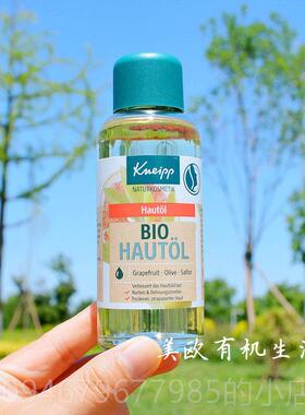 正品现货油~德国Kne复ipp克奈油圃精再生平按摩敷刮痧