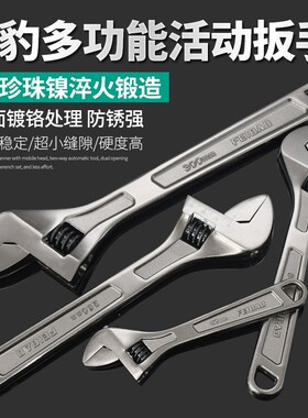 德国省力活动扳手水管钳多功能活扳手勾型快速管子钳万能飞豹工具