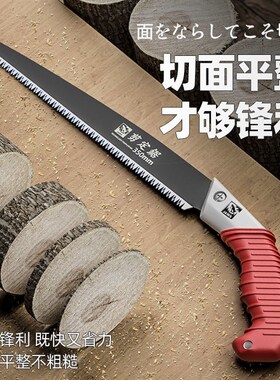 德国进口日本锋利手锯木工锯子钢锯手工锯伐木锯小型手持家用园林