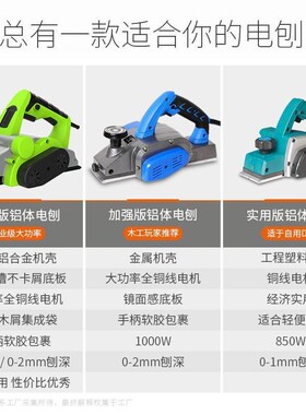 德国进口手提电刨木工刨木工电动工 家用台式多功能电刨子压刨机