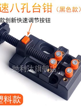 玉石打磨抛光钻孔核桃打孔打眼夹具手串圆珠子雕刻佛珠固定器工具