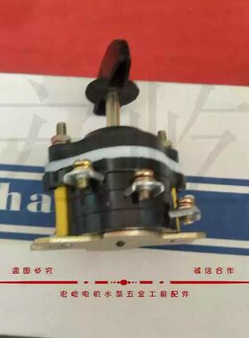 小型振动棒组合开关HZ10-10/3建筑混凝土机械 电动机配件380v