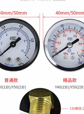 气动调压阀压力表0-1mpa轴向气压表空气Y-40Z背接式气表小压力表