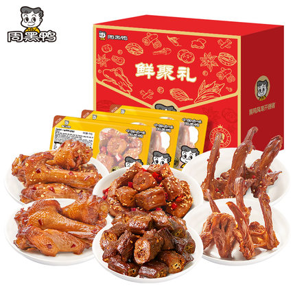 【周黑鸭官方旗舰店】鲜聚礼锁鲜