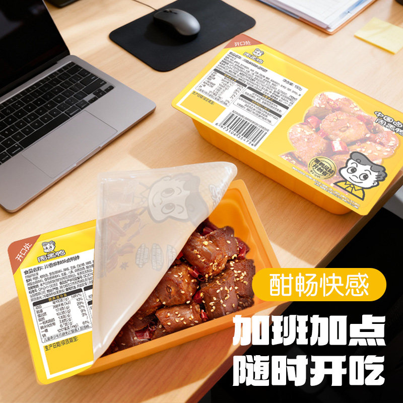 【周黑鸭官方旗舰店】60天保质期-武汉卤味