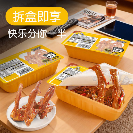 【周黑鸭官方旗舰店】武汉卤味零食鸭锁骨鸭脖鸭翅锁鲜装正品鸭货