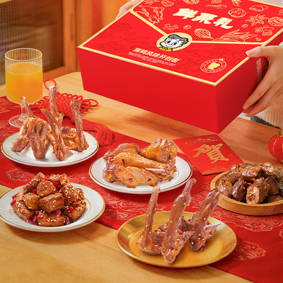 【周黑鸭官方旗舰店】鲜聚礼锁鲜礼盒麻辣甜辣鸭脖锁骨鸭翅根送礼