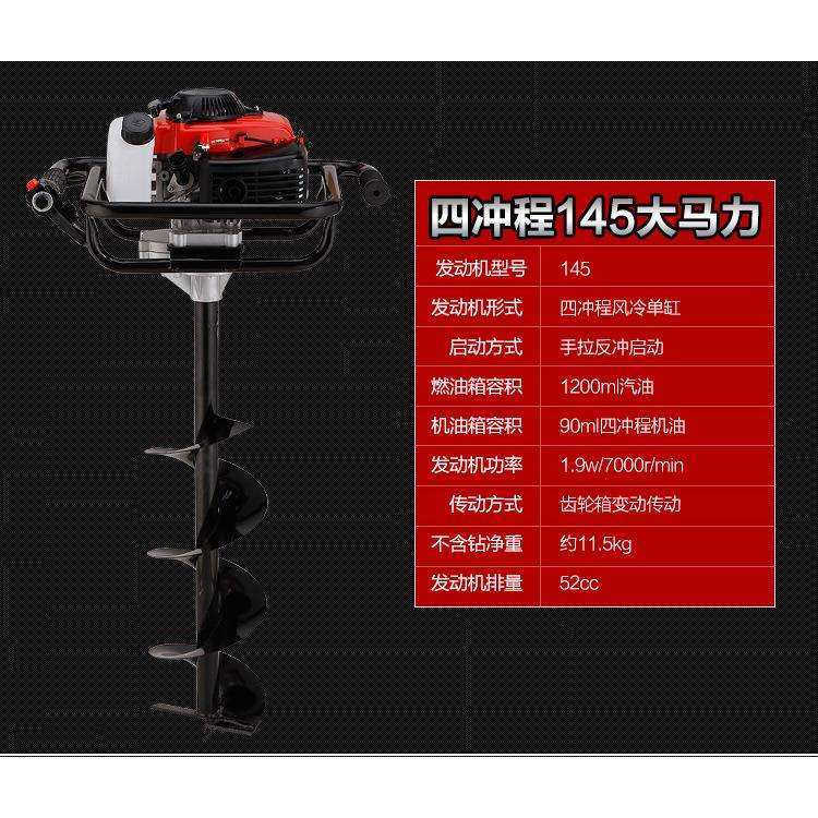 澜墨挖坑机四冲程144单人地钻播种打洞挖洞打桩机施肥种树挖树机,淘宝优惠券,粉丝福利购,淘宝优惠卷