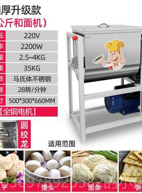 高档搅和面机商用25公斤5新 10 15 全自动揉面打面机不钢锈型活面