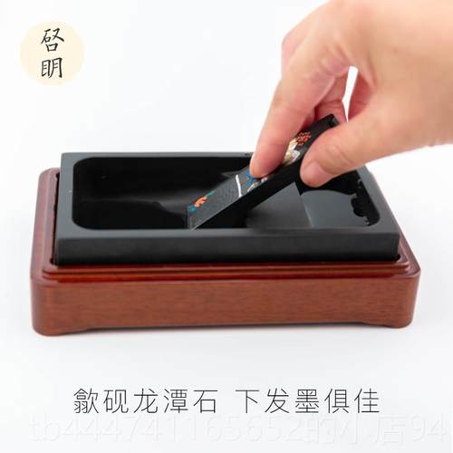 高档启明湿文石天房长方形水墨砚台然可磨墨原带盖歙砚保防干书法 - 图1