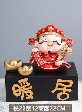 高档暖居财神爷财摆件全套公玄关视柜办来室装饰品店铺开业乔电迁