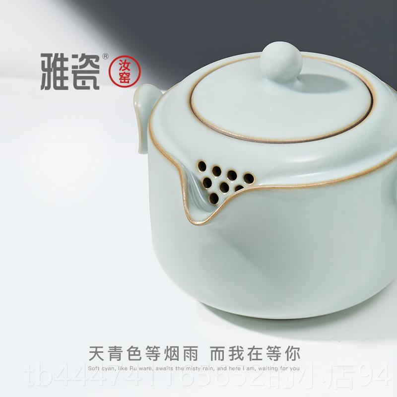 High-end elegant porcelain Ruse kiln quick cup portable piece travel tea set set one green pot one cup Tianbing cracked