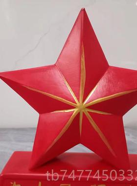 新款红面色五角星摆件公室桌前台办议室柜子中国风红色文化纪会念