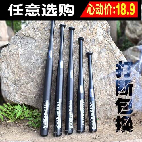 新款车载防卫防球棒棍车内合金棒球棒子合带金身钢刀打架武器铁搞 - 图2