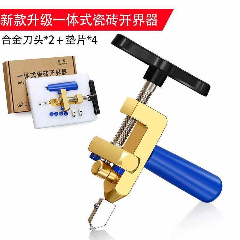 欧帝斯一体式开界器玻璃刀瓷砖刀多功能瓷砖滚轮式划厚瓷砖开界器,淘宝优惠券,粉丝福利购,淘宝优惠卷