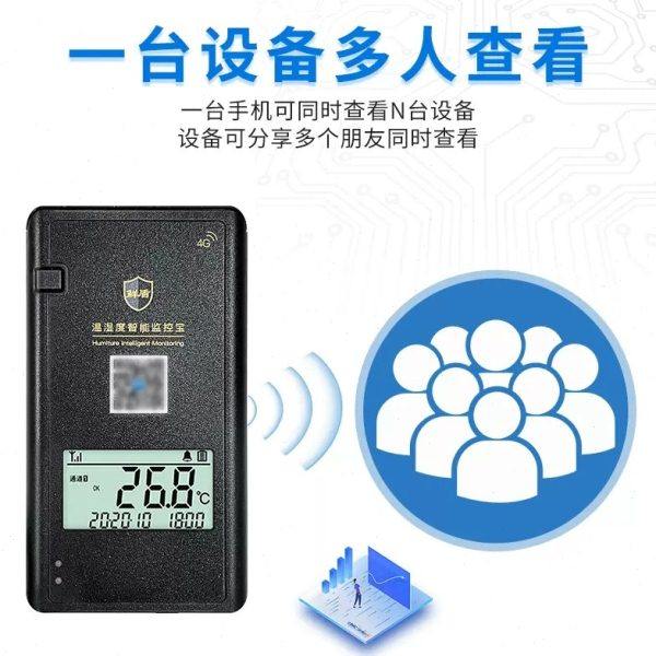 鲜盾电子二代监控宝高精度远程监控温湿度记录仪冷链运输土壤温度,淘宝优惠券,粉丝福利购,淘宝优惠卷